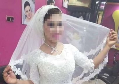 عروس المنوفية
