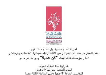 السبت المقبل.. إطلاق مبادرة 