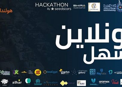 اونلاين اسهل