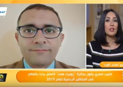الطبيب الفائز