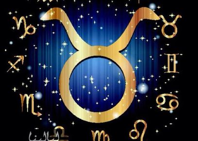 حقائق عن مواليد برج الثور