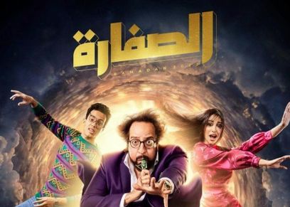 مسلسل الصفارة