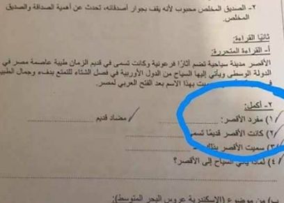 امتحان اللغة العربية