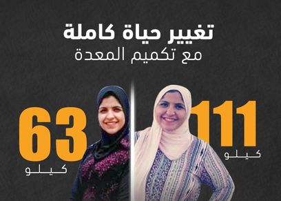 صورة من مبادرة صحتك في وزنك