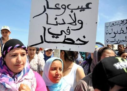 صورة أرشيفية