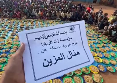 صدقات جارية على روح الكاتبة منال المزين
