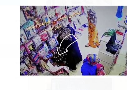 السيدة أثناء سرقة إحدى الزبائن