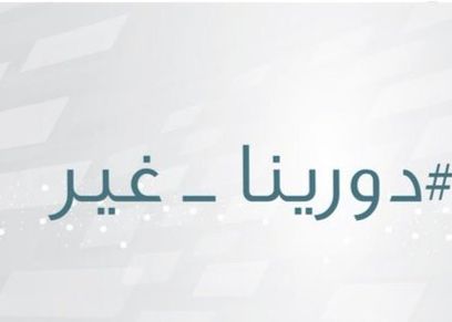 دوري جدة النسائي في السعودية