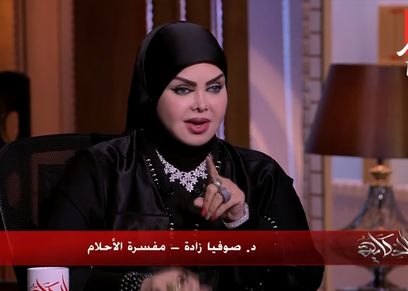صوفيا زاده
