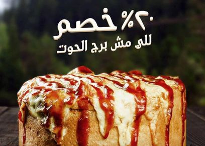 خصم 20%