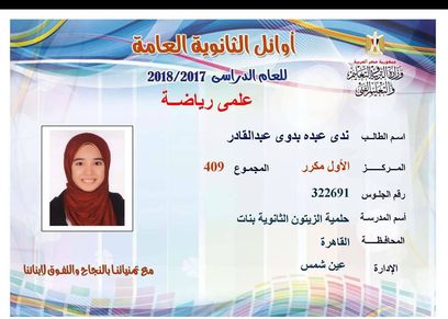 ندى عبده