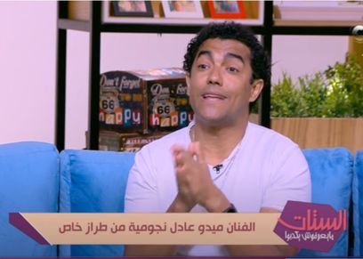 الفنان ميدو عادل