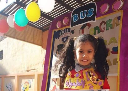 مريم محمد عابدين