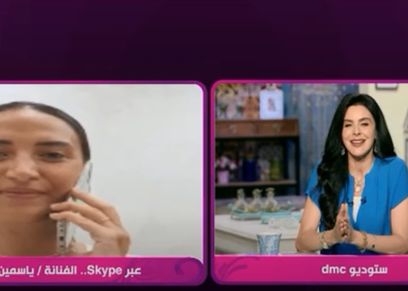 ياسمين غيث