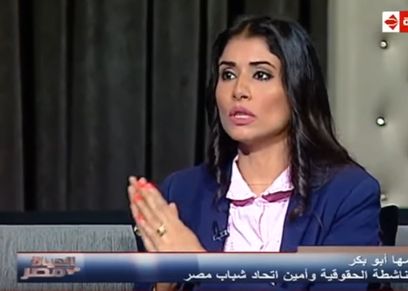 مها أبو بكر