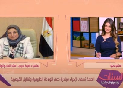 أميمة إدريس في مداخلة هاتفية