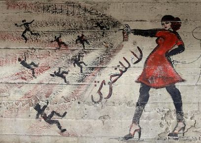 صورة أرشيفية