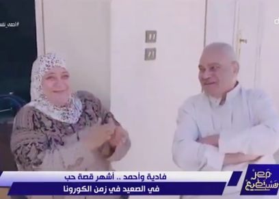 الحاجة فادية والحاج أحمد