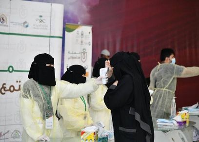 فحص السيدات بالمملكة العربية السعودية