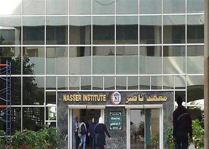 معهد ناصر