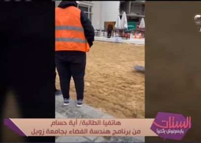 مداخلة هاتفية لـ الطالبة آية حسام