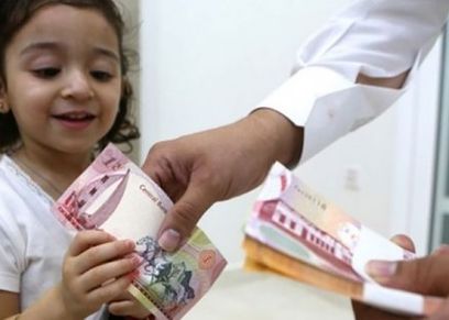 العيدية