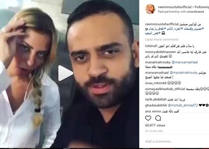 ريم مصطفى وعمر السعيد