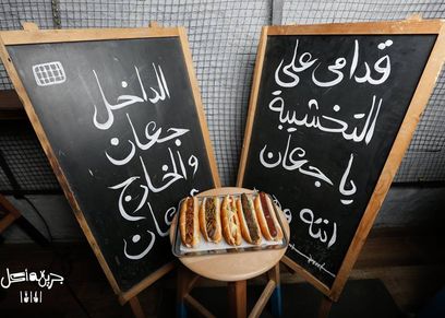 مطعم جريمة أكل