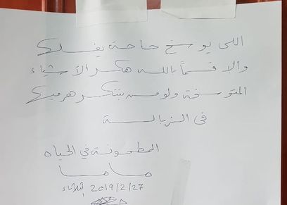 «المطحونة في الحياة» تهدد أسرة «زعيم العصابة» بسبب أعمال المنزل.. وابنتهما: بيتنا زي توم وجيري