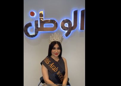 العراقية مارينا العبيدي