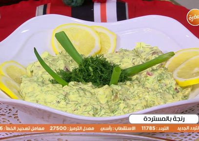 رنجة بالمستردة