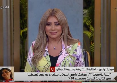 مداخلة مونيكا رامي