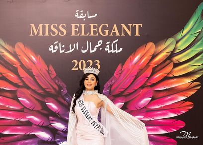ملكة جمال الأناقة