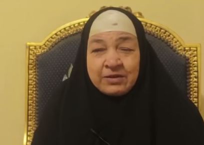 الحاجة فاطمة