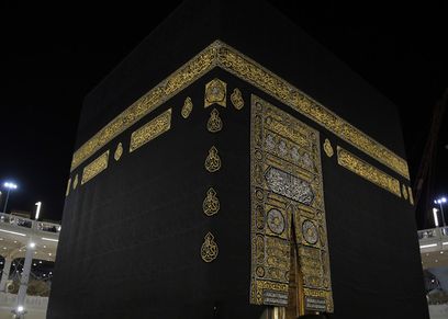 فريضة الحج