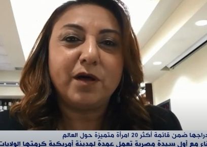 ماري أليكسندر أول مصرية تعمل عمدة لمدينة بولينجبروك في ولاية إلينوي