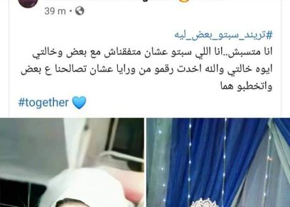 منشور كتبته شيماء