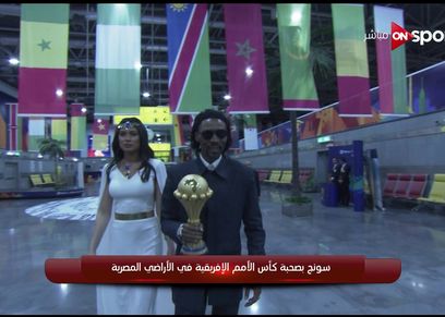 هاجر جاد التي استقبلت سونج قبل قرعة الأمم الإفريقية