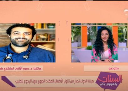 استشاري طب الأطفال
