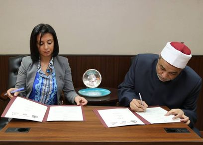 المجلس القومي للمرأة