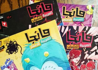 على هامش فعاليات معرض الكتاب..«مانجا العربية» توزع مجانًا على الزوار