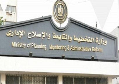 وزارة التخطيط