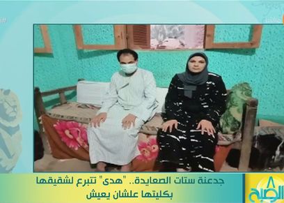 السيدة هدى حسن وشقيقها
