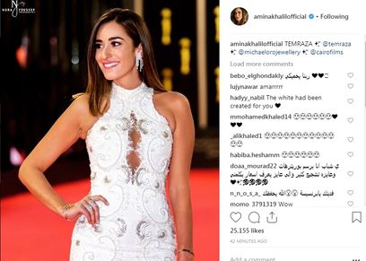 أمينة خليل