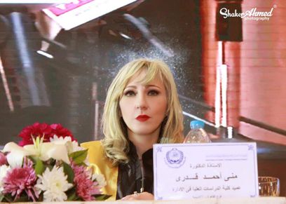 منى قدري
