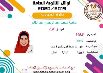 سامية محمد عبدالرحمن