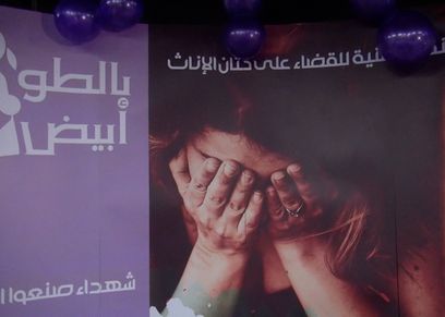 حلمة لمناهضة ختان الإناث
