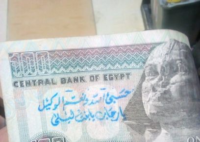 العملة الورقية