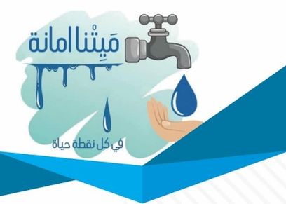 مشروع تخرج ميتنا أمانة