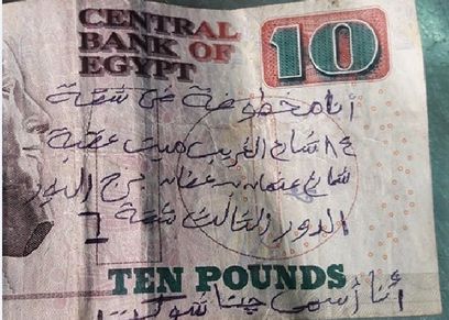 خطف جنا شوكت